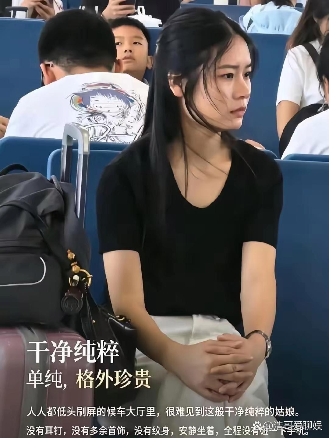 高铁候车厅“素衣女孩”意外爆火！这才是东方最美的模样真正高级的美感，从不是