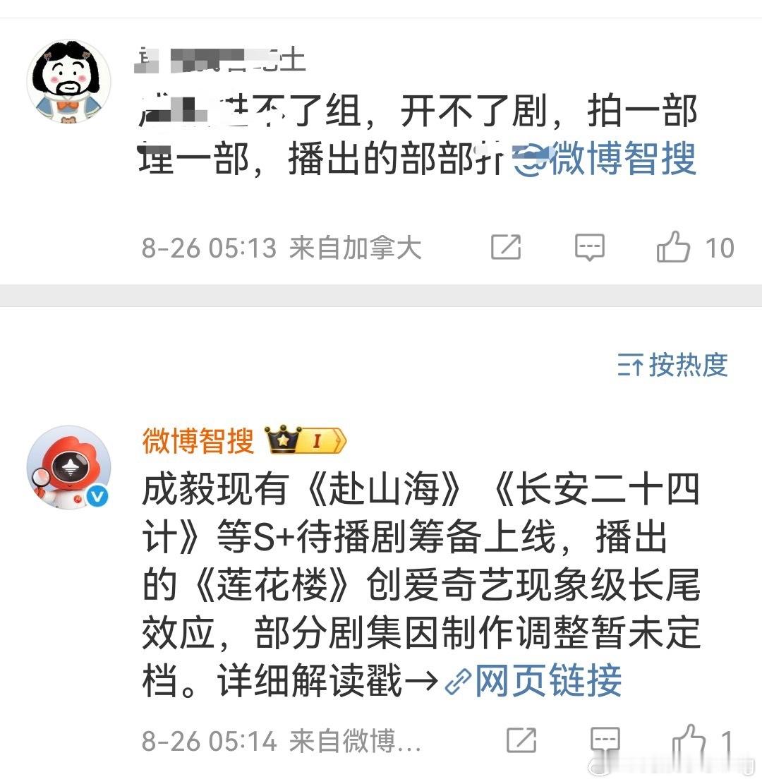 微博智搜不是王八池，建议水产少许愿…​​​