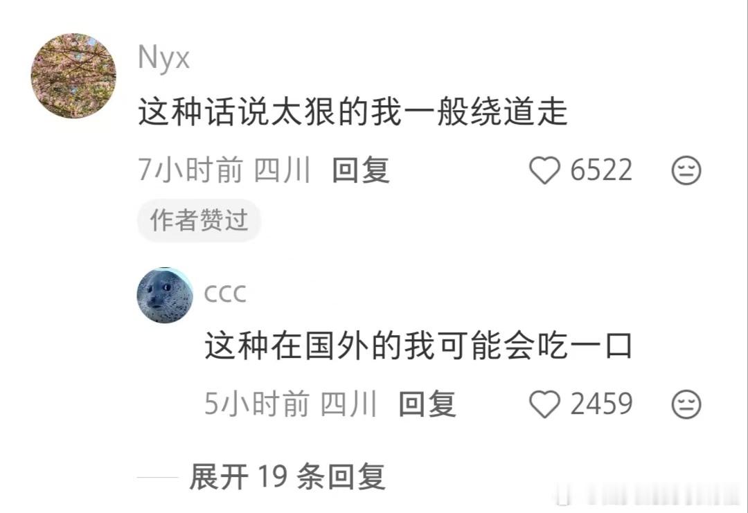 我有点在乎好不好吃了