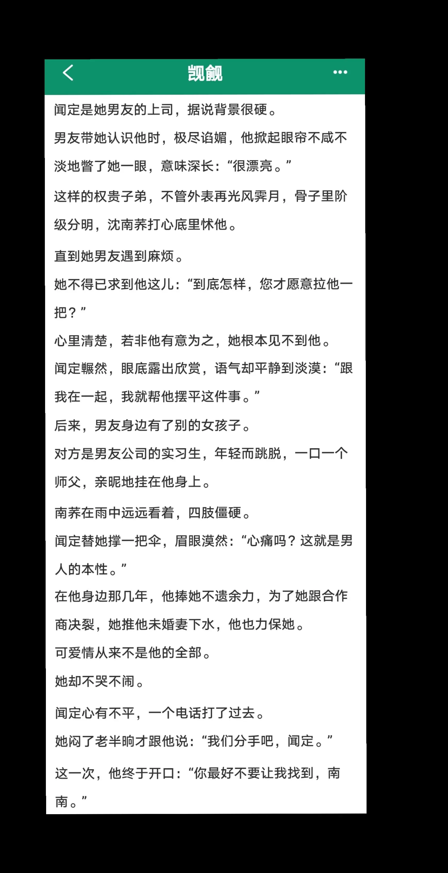 京圈大佬墙纸爱，一见钟情后横刀夺爱上位！