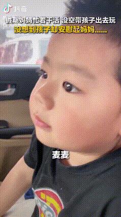 “泪目了！孩子远比想象的爱你！”一对母子之间的对话被央视报道，妈妈假期忙着干活，