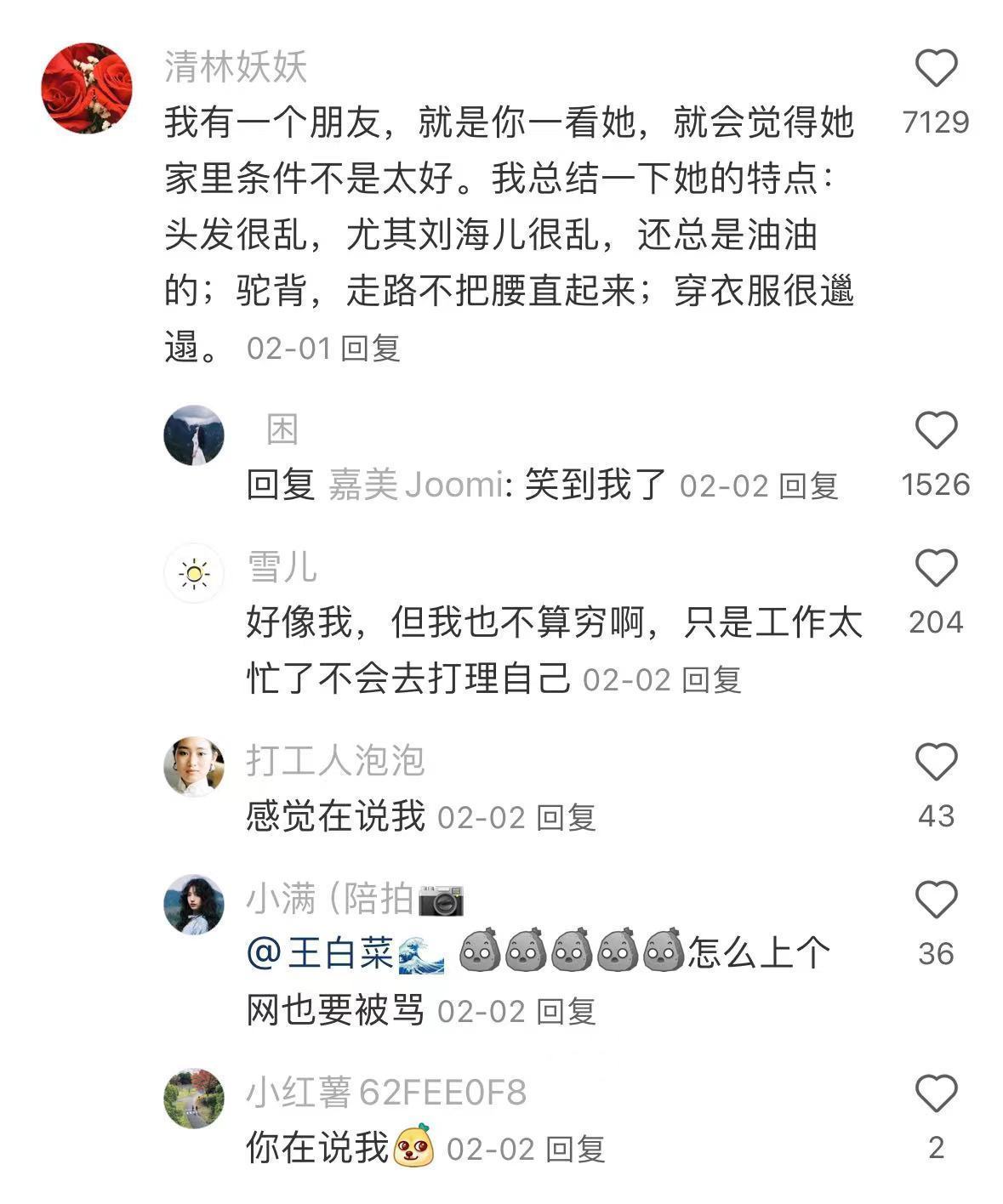 为什么有些人富家千金感这么浓​​​