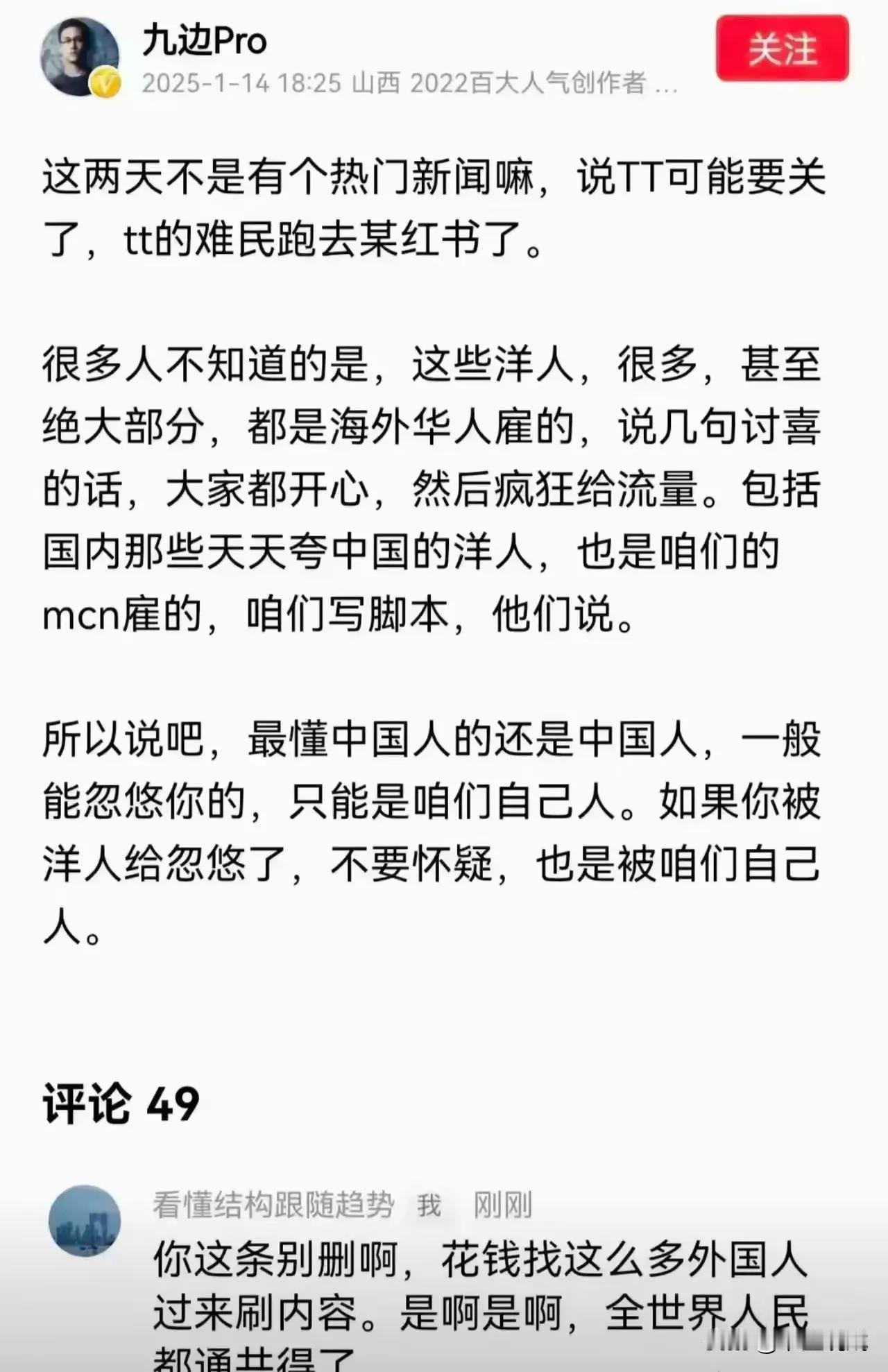 美国“tiktok”难民在小红书上控诉自己活不下去的视频又火了，他开了一个油漆公