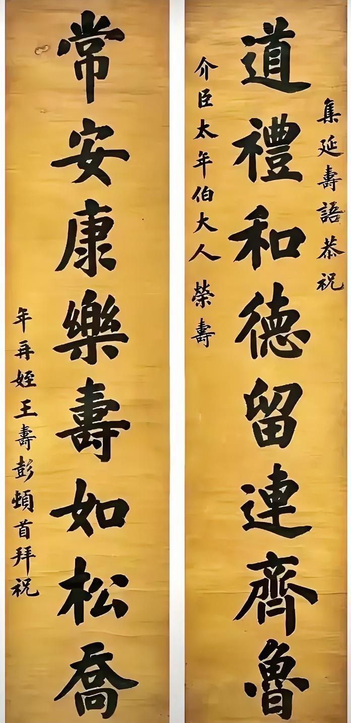 清代最后一位状元的楷书联，写得很厚重，这字放到当时应该是属于比较常见的水平，参加