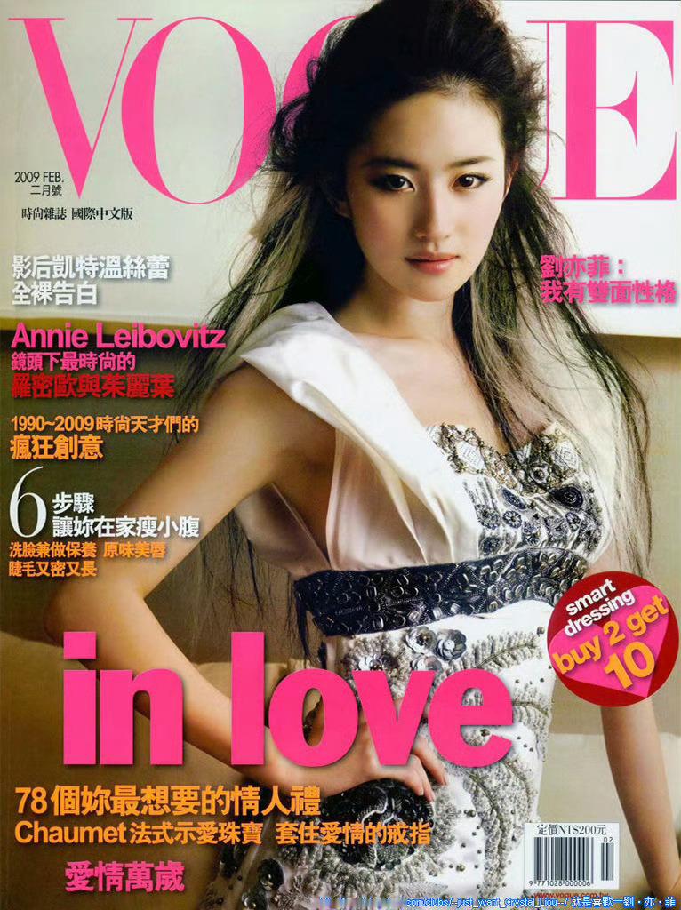 刘亦菲主C杨幂宋佳副C静待菲菲大王的第六张VogueCover就这个金九女帝