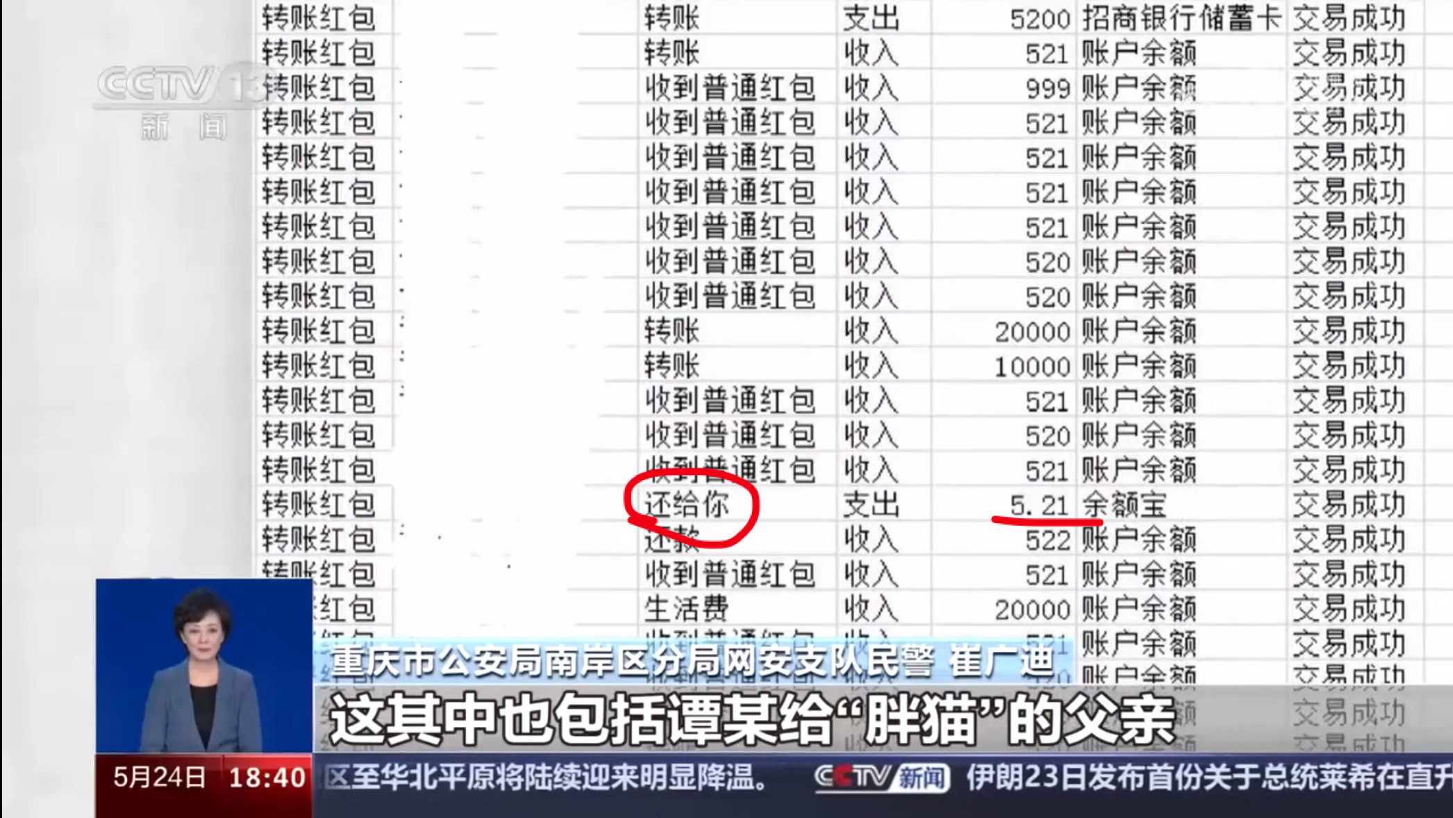 本来胖猫这事马上一年了，网友都快忘了这茬了。结果又搞这么一出，直接强化了一下记忆