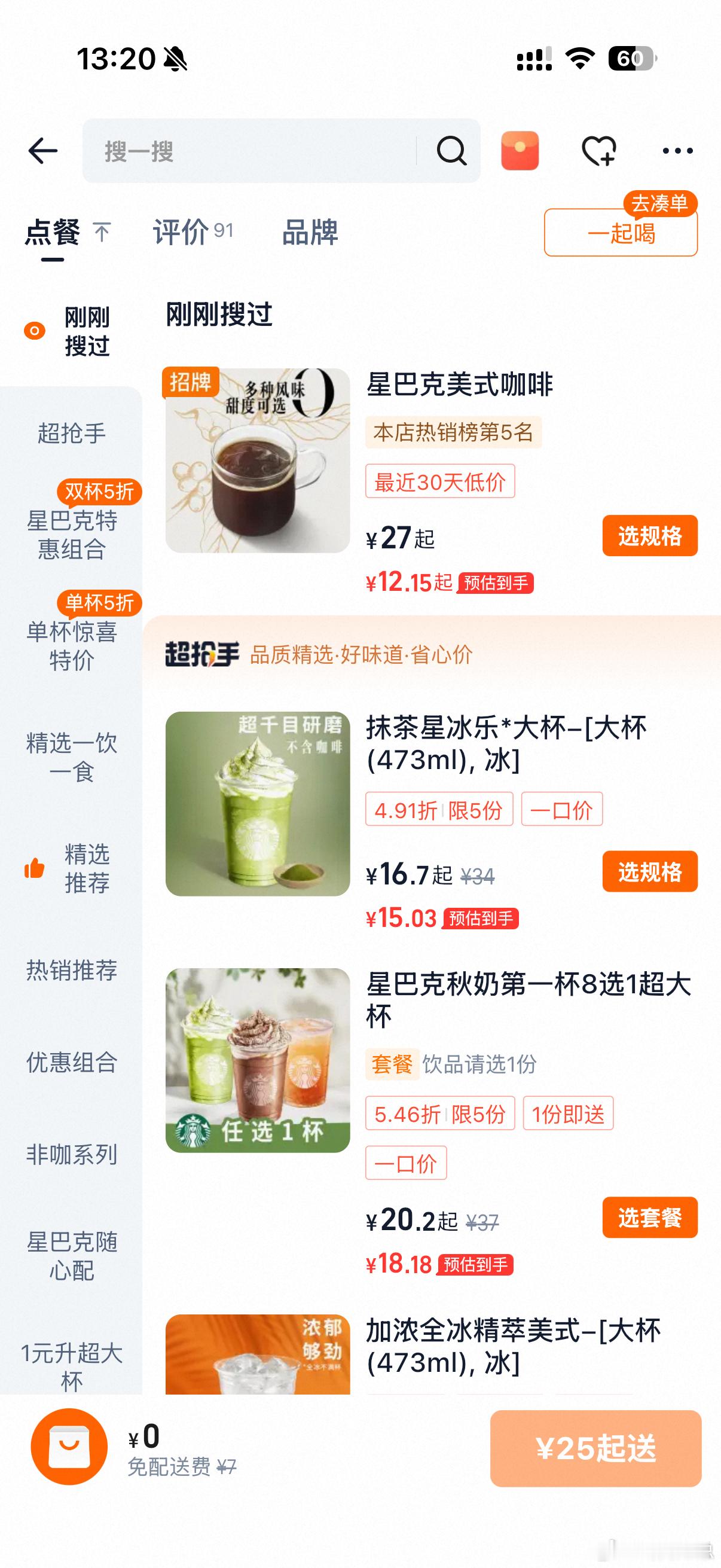 星巴克秋天第一场商战刚刚去搜了一下，是真的，10块一杯的星巴克
