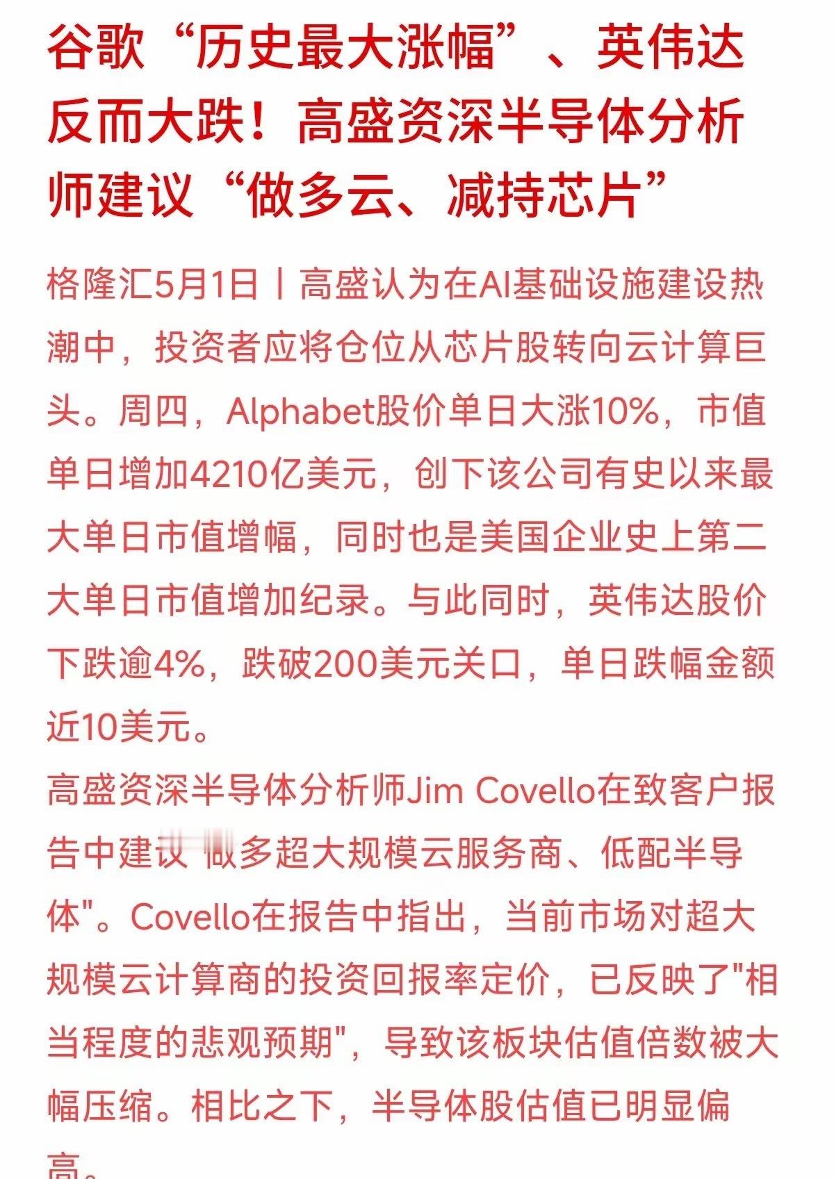 这两天AI赛道的极端反差，估计把不少重仓半导体的朋友看懵了。“算力老大哥”英伟达