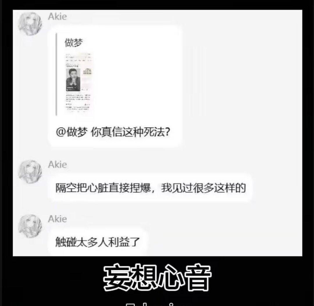 4414【笑死我了】求更多好笑的阴谋论图我已笑哭​​​