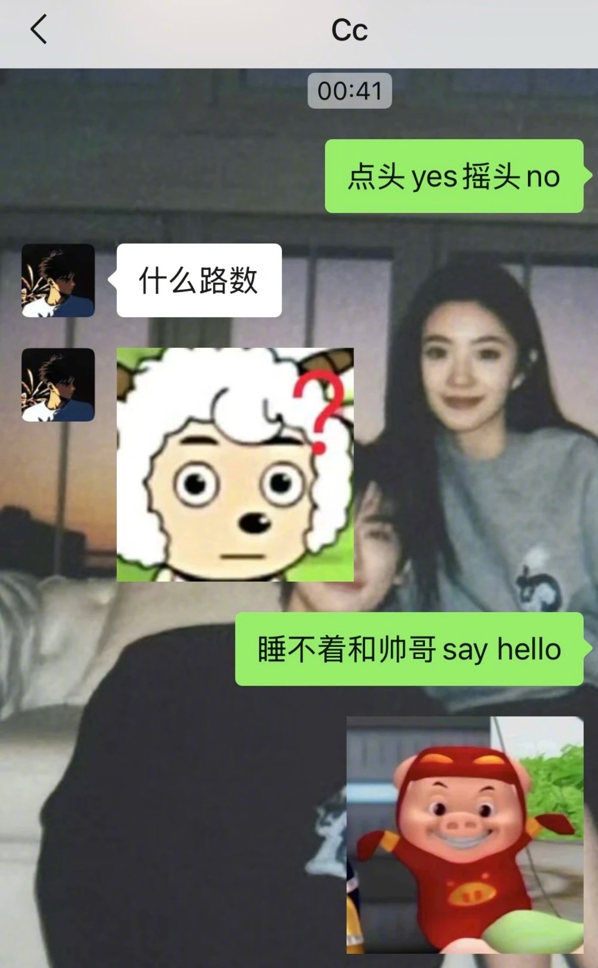 当你的crush会主动接梗​​​