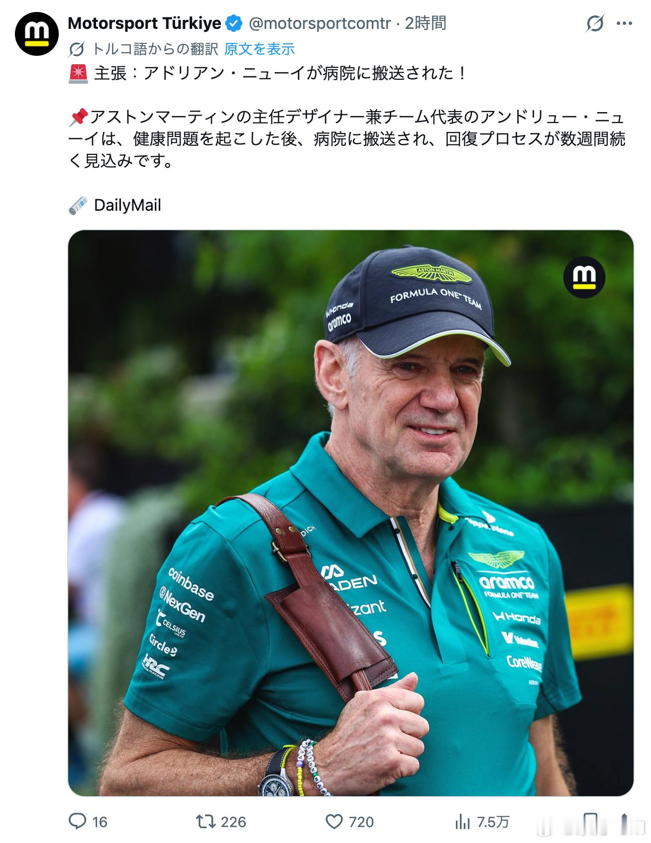 每日邮报称纽维住院了，需要数周时间恢复，不知道是不是真的