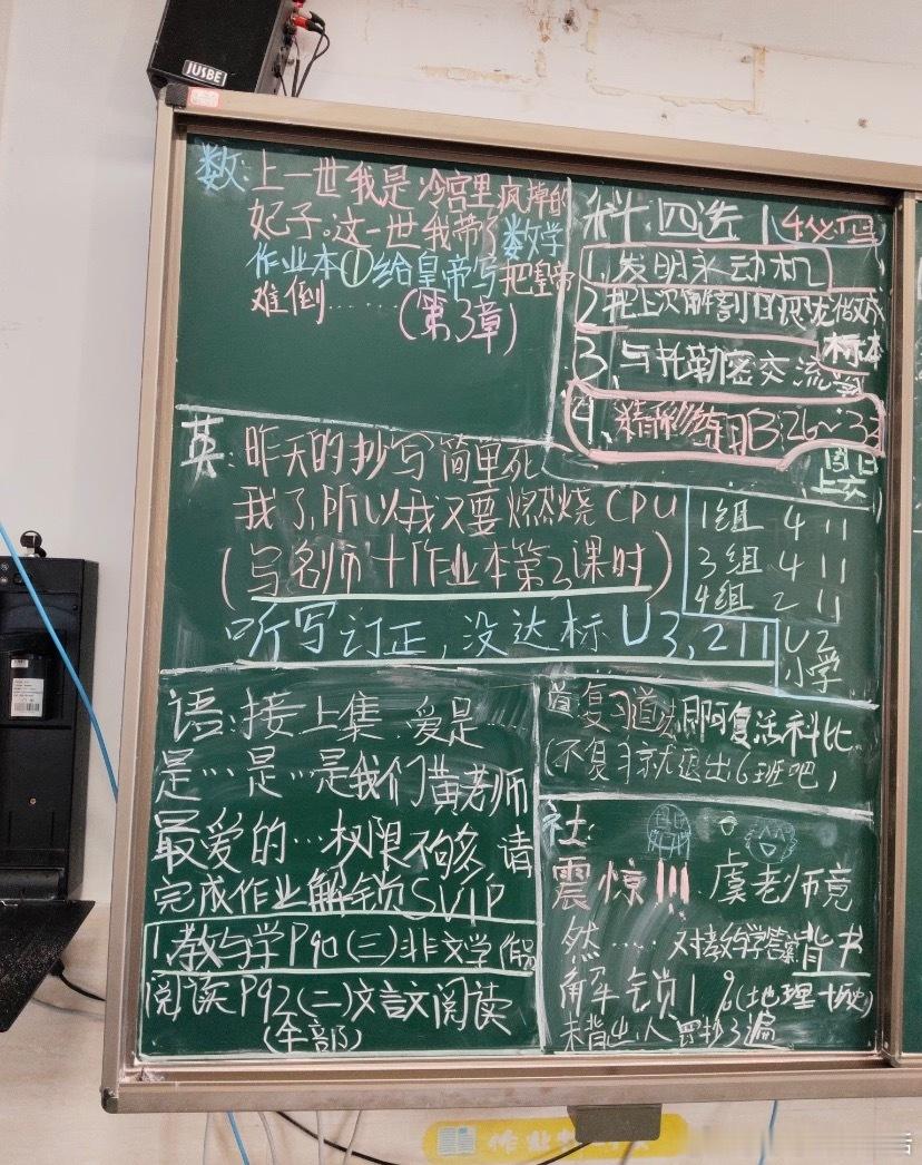 属于课代表之间的战斗