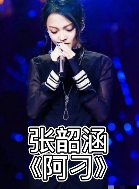 2008年，张韶涵出国治疗心脏病，母亲觉得女儿以后赚不了钱了，便转走她卡里所有钱
