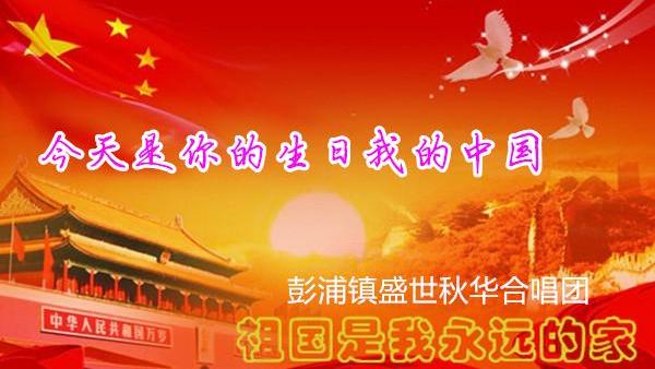 今天是你的生日合唱简谱_今天是你的生日,中国 合唱谱简谱