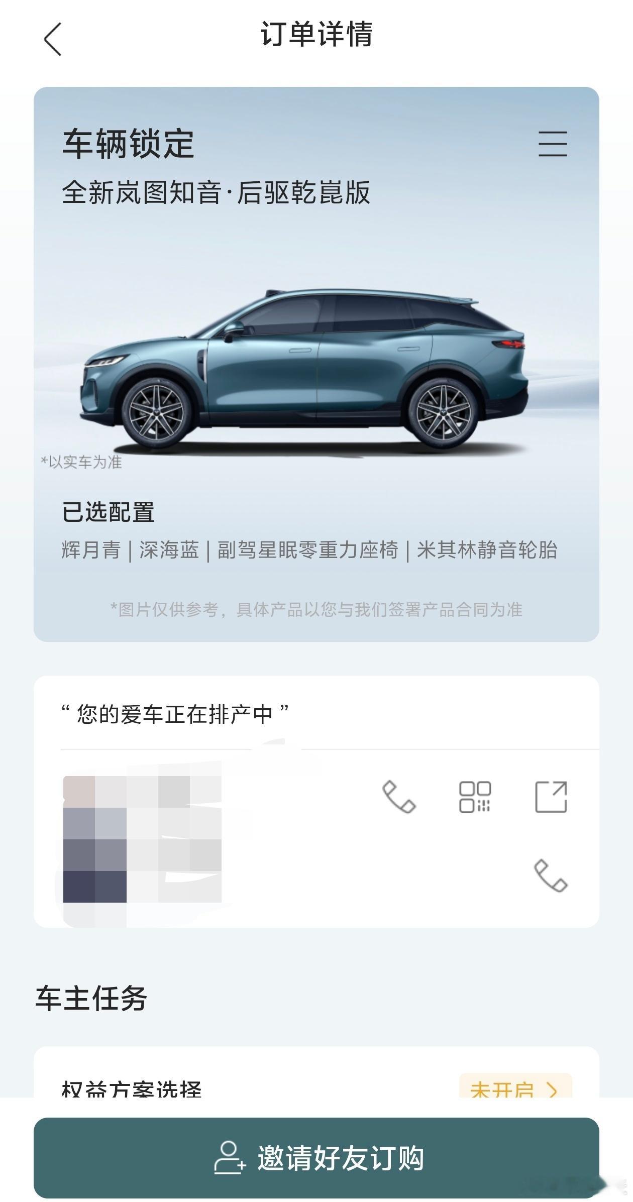 本来想成为问界M6车主，在犹豫不决与拖拖拉拉之间，被销售安利成为了岚图车主。问界
