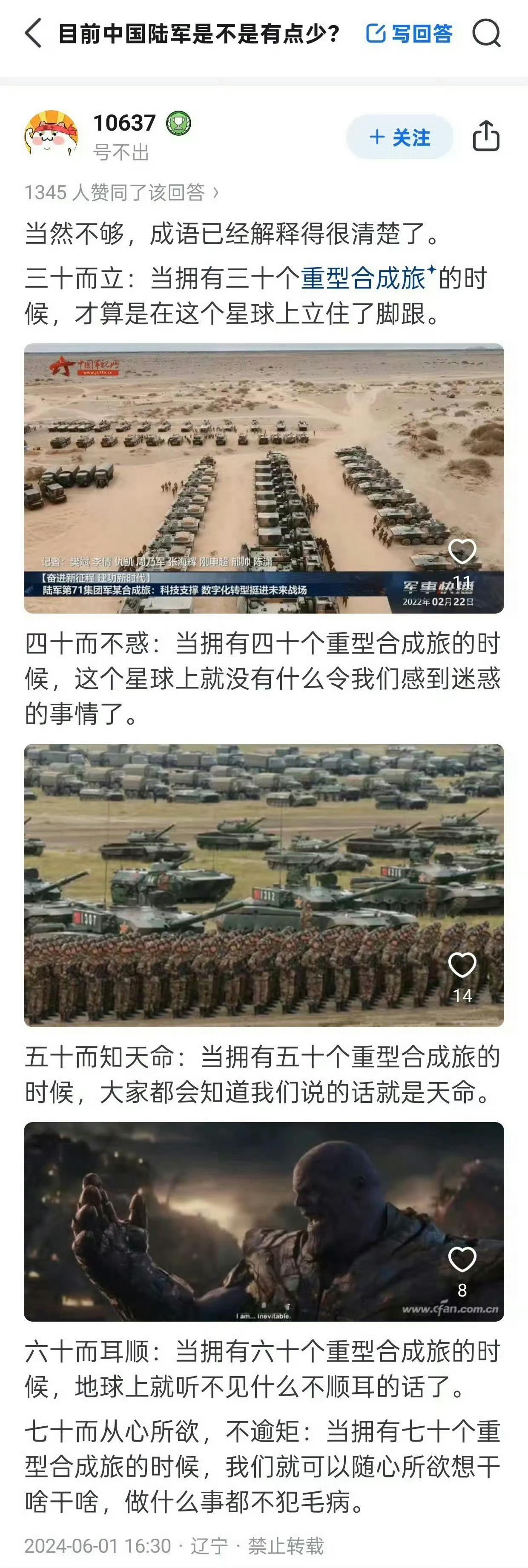 还能这么解释？人才啊！