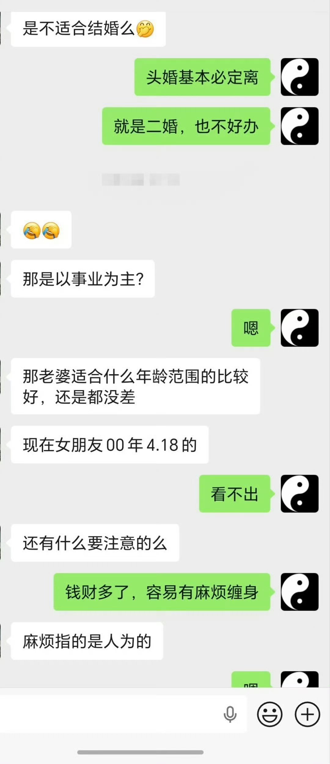 八字断运势，事业，健康，婚姻。​​​
