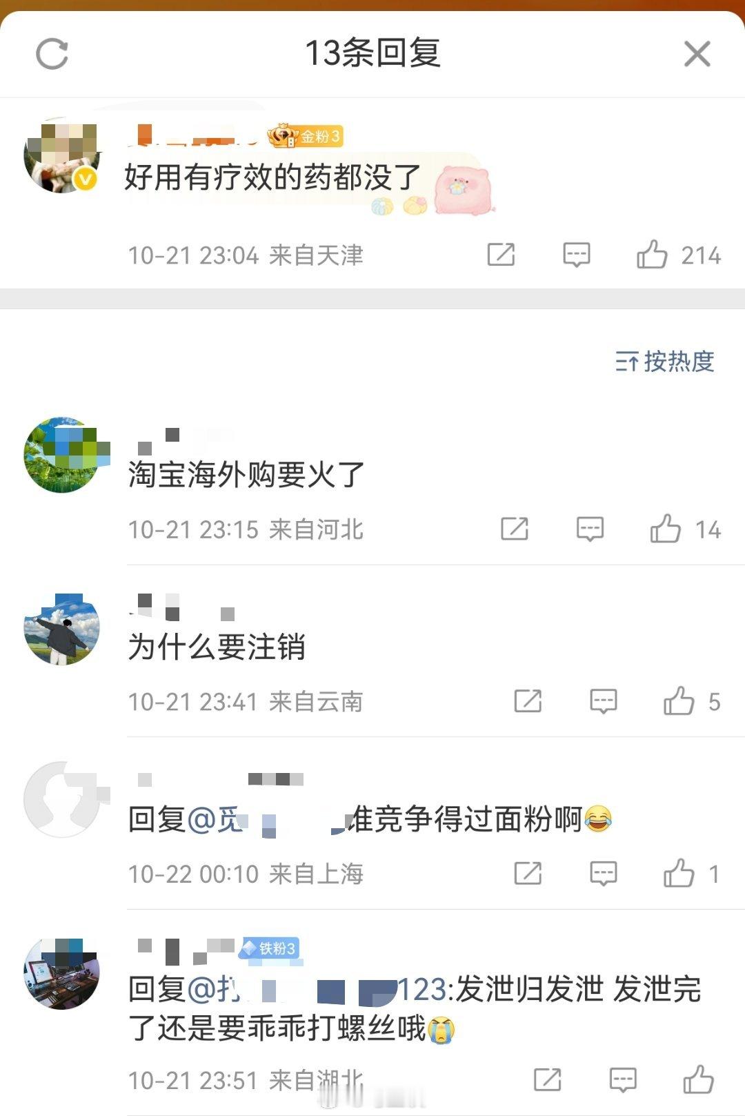 知名痔疮药太宁栓正式注销很多人是还没内容直接上节奏啊，“由于原材料复方角菜酸酯主