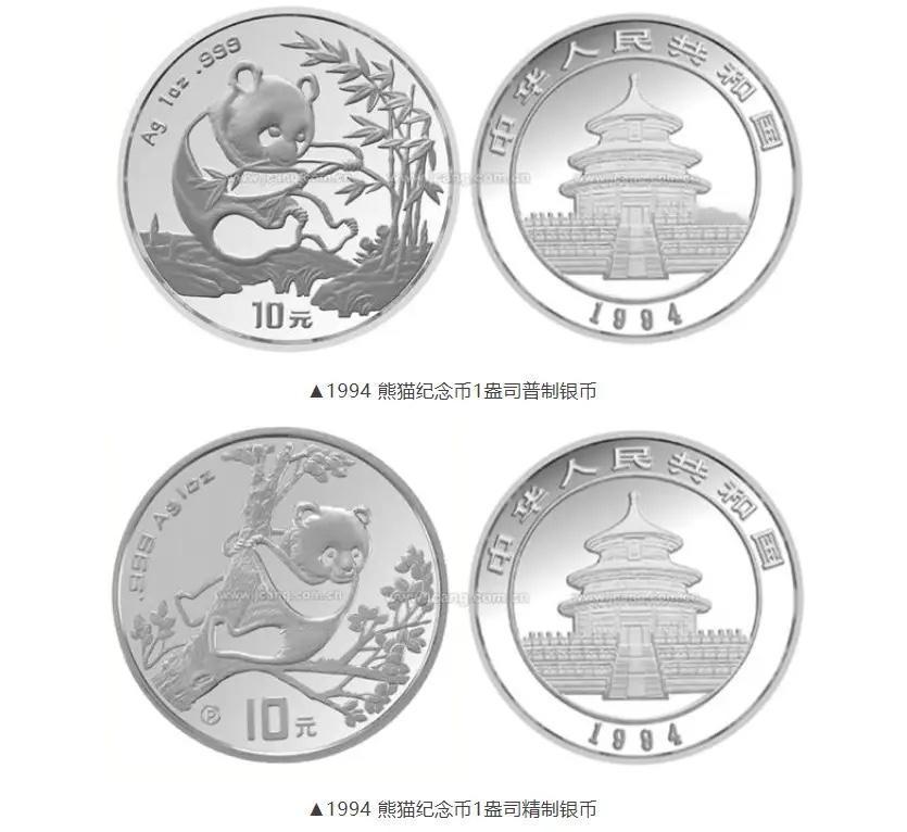 2026版熊猫币来了，但你真的了解熊猫币吗？快来看看！近日，中国人民银行正式