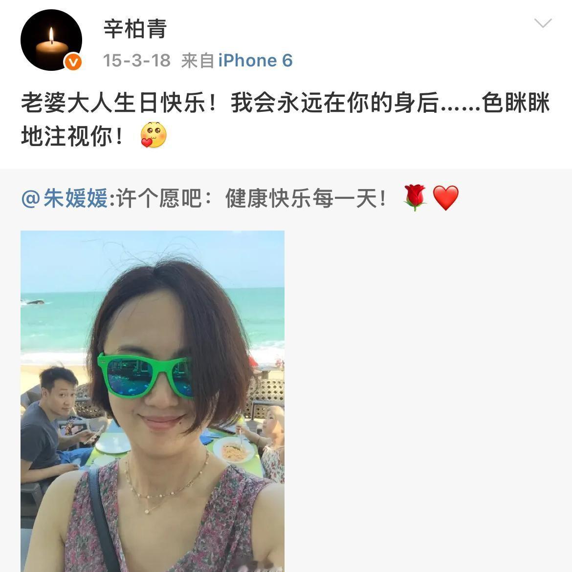 说实话，朱媛媛和辛柏青的故事，最让我“卧槽”的不是辛柏青一夜白头，而是那句“她这