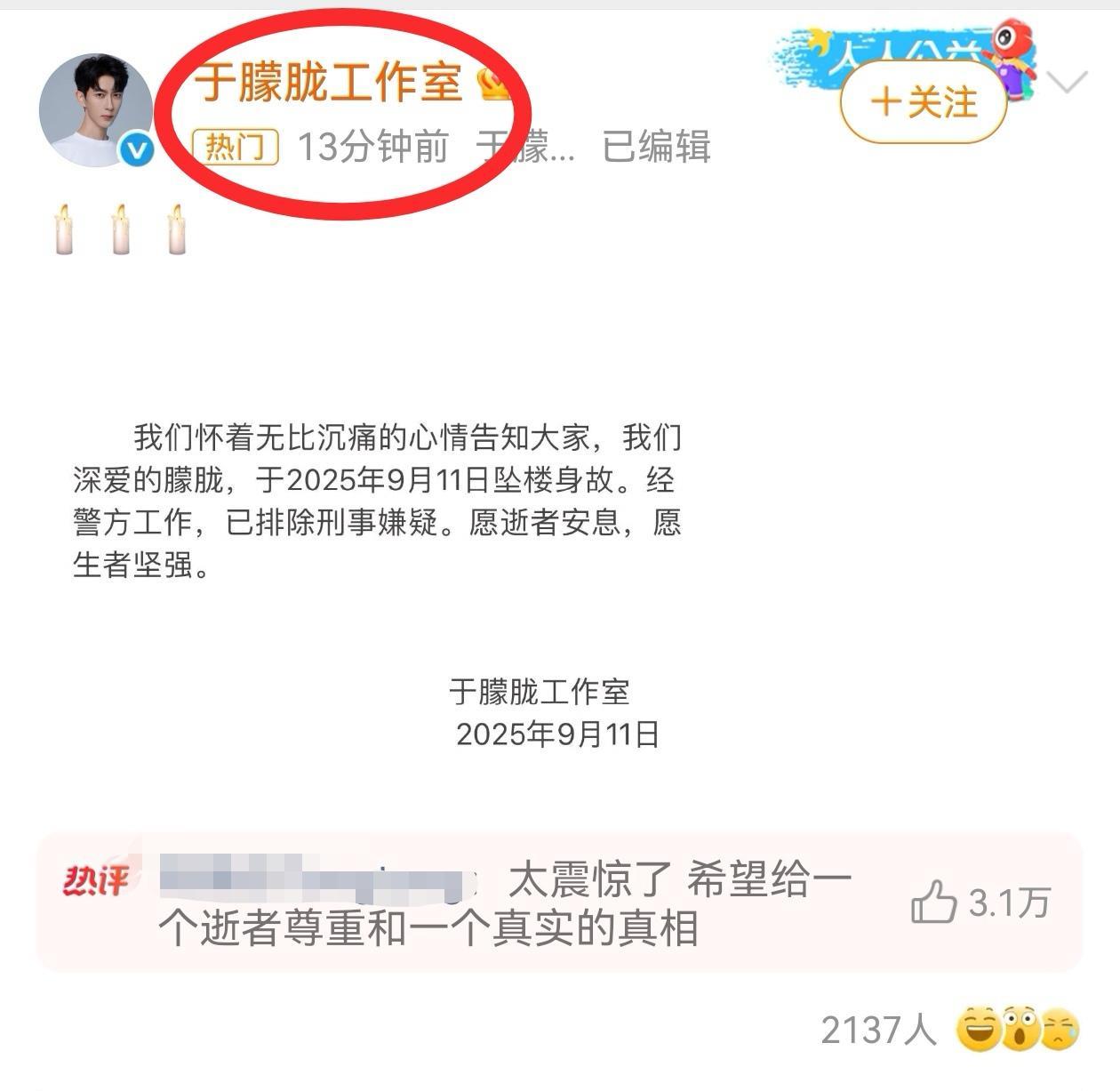 等了一天的消息，于朦胧还是走了……工作室确认于朦胧坠楼，一场庞大的心酸和痛苦