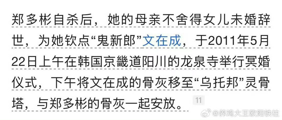天呐……明星也没逃过……