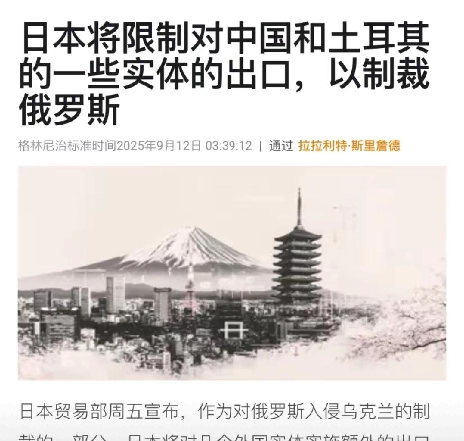 特朗普换打法后，日本第一个响应，对涉华企业实施制裁在经过一段时间沉寂后，特朗普