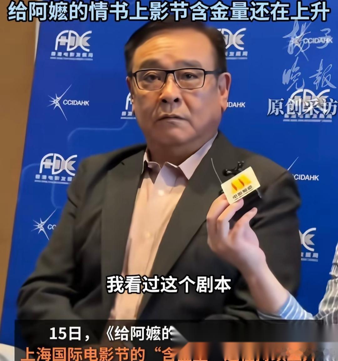 现在最郁闷的，估计就是尔冬升了，他怎么也没想到，自己三年前没看中的《给阿嬷的