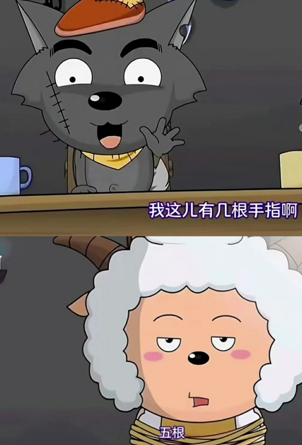 懒羊羊不识数实锤