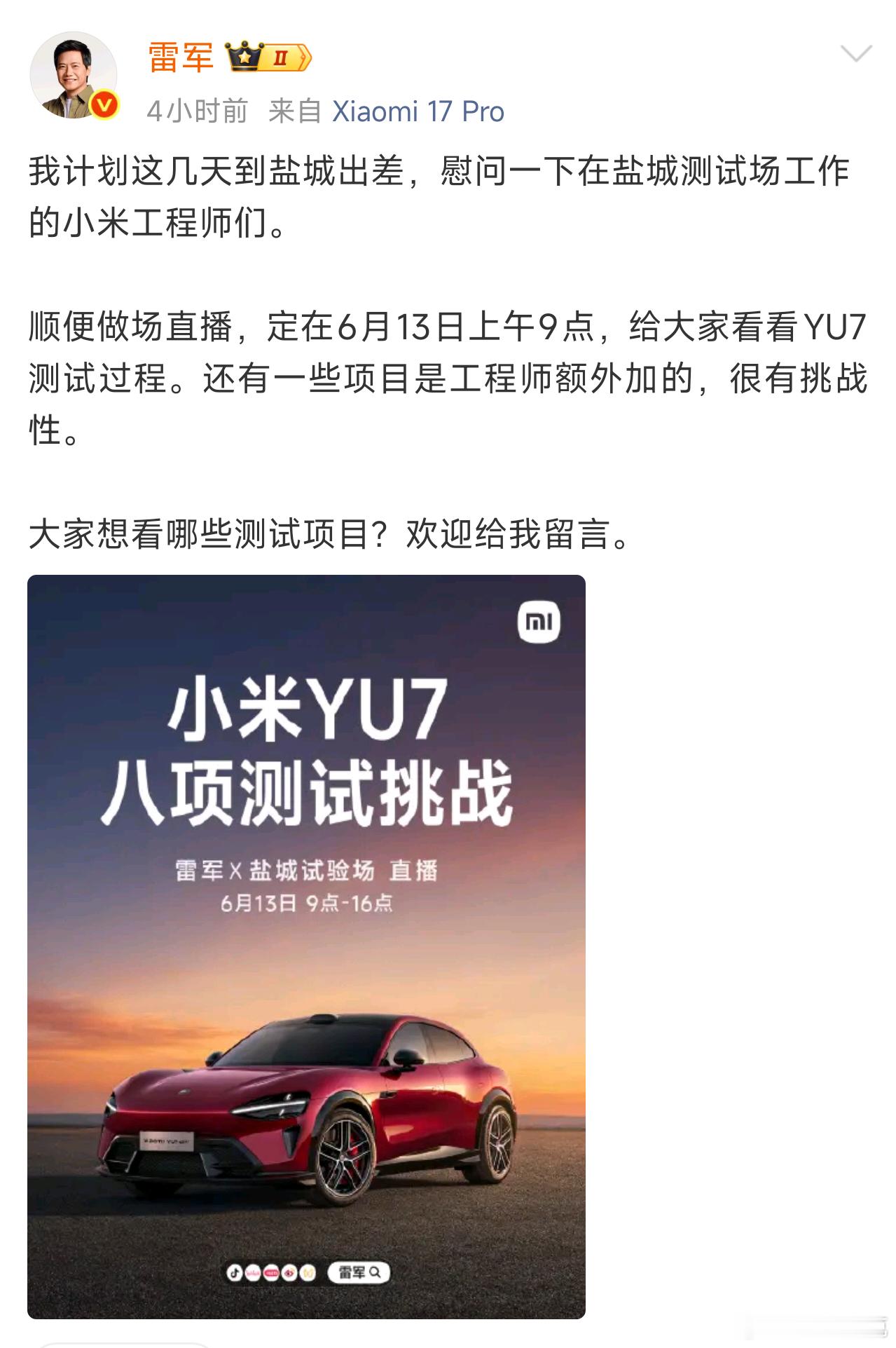 相比起录播，直播的风险性是很高的，谁也不能保证没有任何意外发生。所以雷总的评论区