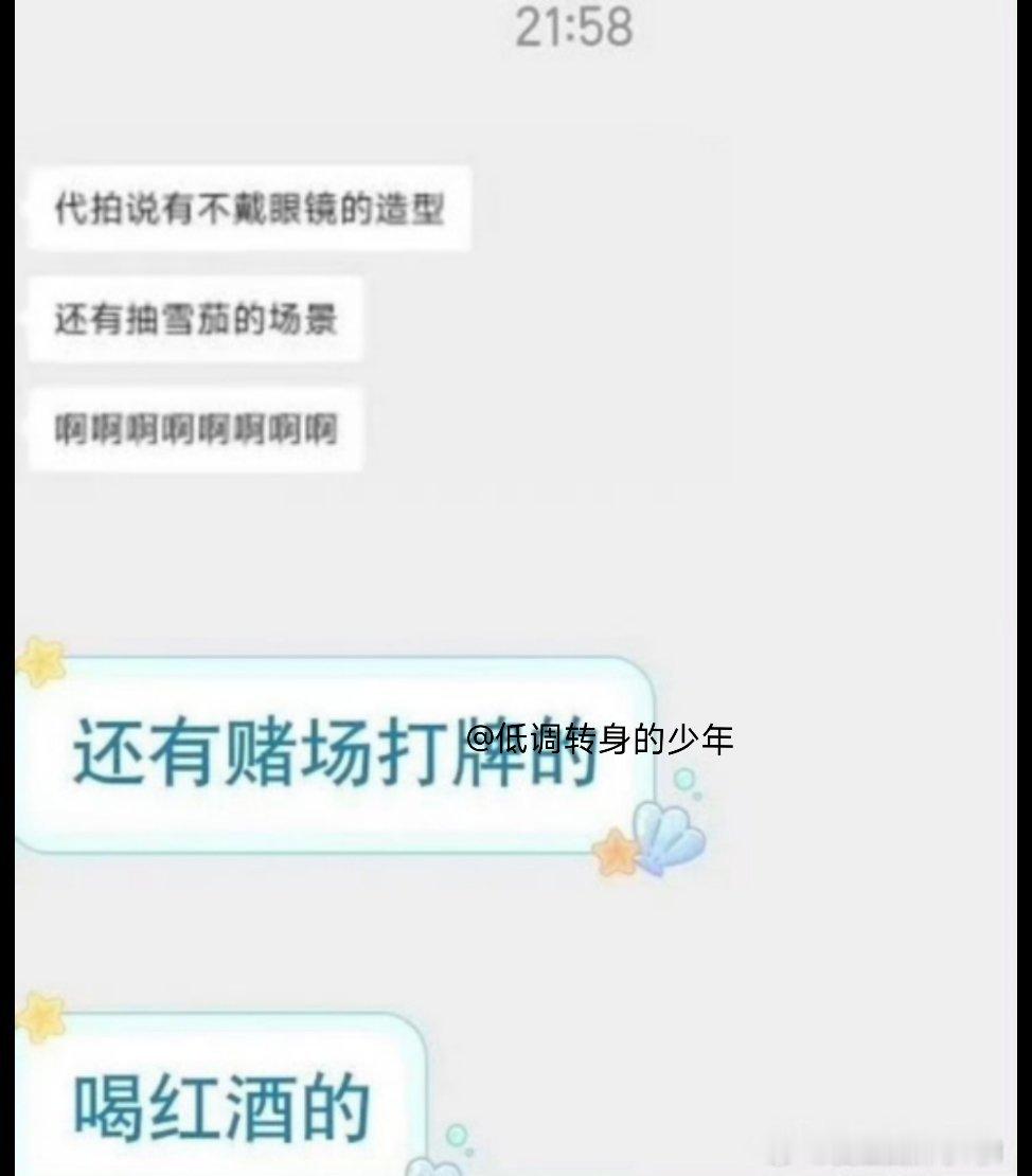 王阳或将客串肖战新剧肖战这剧人设好爽！太期待了，抽雪茄～du场
