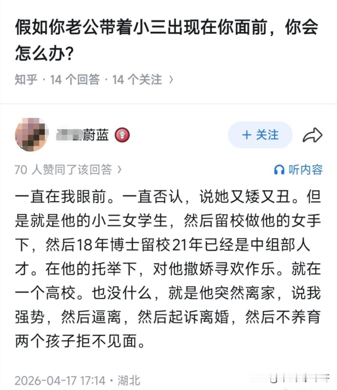 看了，很像动物世界。前一阵子武汉大学教授付磊和自己的女博士生曾梦琪搞地下情、抛
