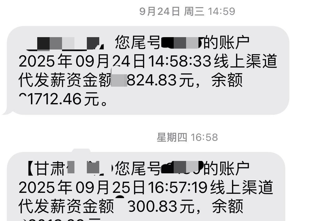 也许有人不信，我们的工资一直是提前发放，每月月底，下个月工资总是如约而来，前几天