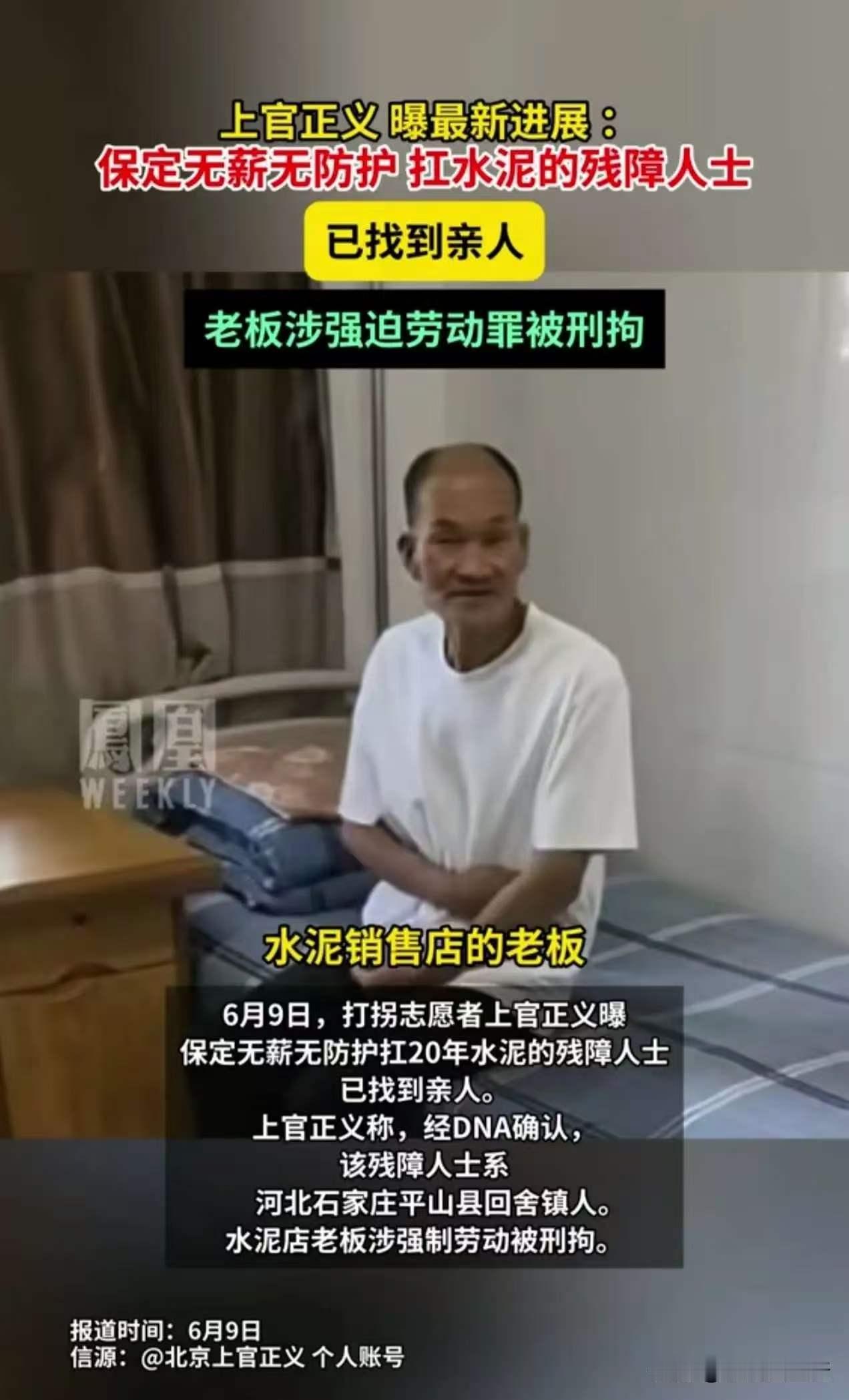 搬运水泥的残障大爷，已经被残联安置好，看大爷在安置点的样子，感觉他的面部表情都