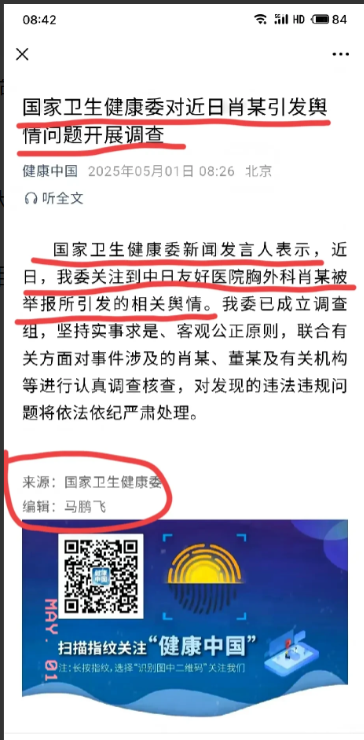 烧了三天，卫健委出面了，我想大家最关心的还是4+4和院士朋友圈，这调查可没那么简