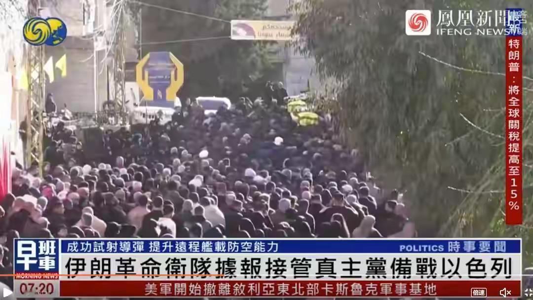 美以中东霸权或出变数！据凤凰网消息，2月21日，伊朗支持的黎巴嫩真主党为一名遭