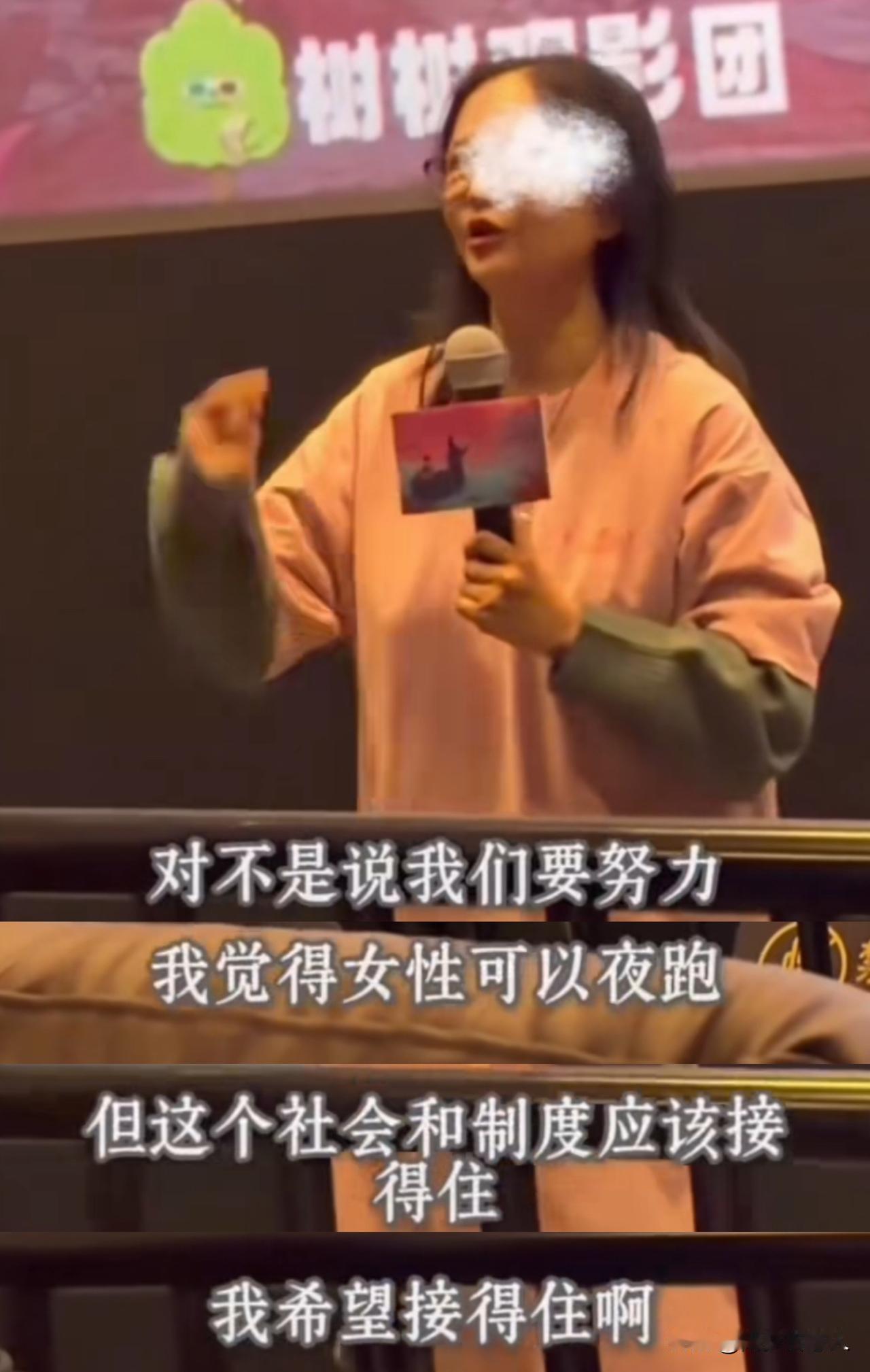 如果连国内都接不住女性夜跑,还有哪个国家可以?这个女导演到底想阴阳什么好好
