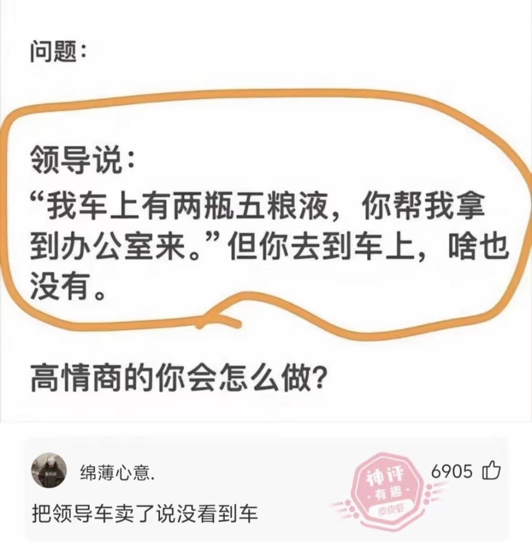 高情商的你会怎么做？​​​