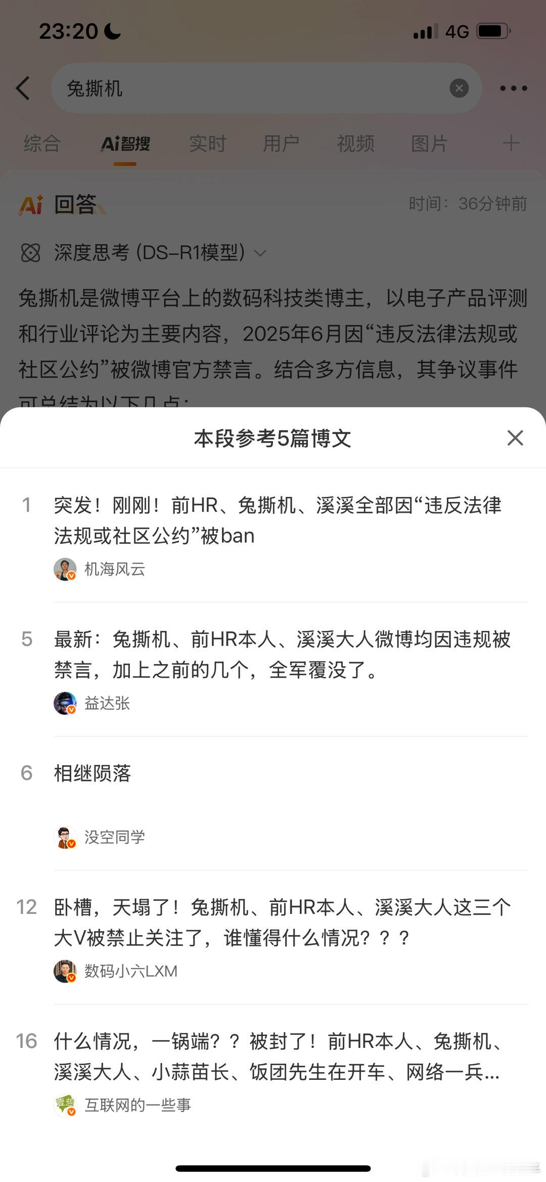 昨天前HR本人兔撕机等知名博主被封90天到180天不等微博CEO大人这句苦