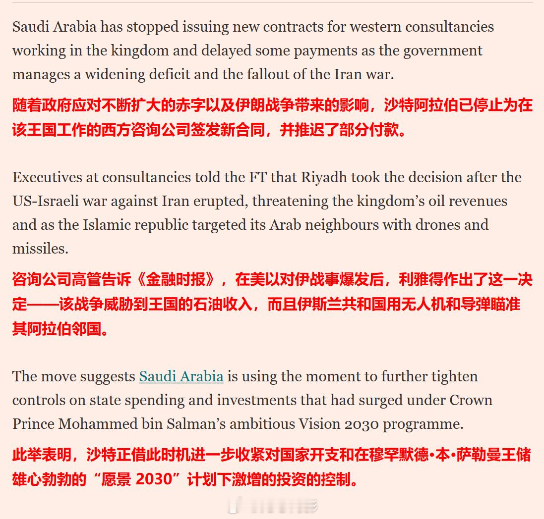 伊朗那边的事儿再搞不好，沙特也快撑不住了吧，狗大户都在喊我没钱了海外新鲜事