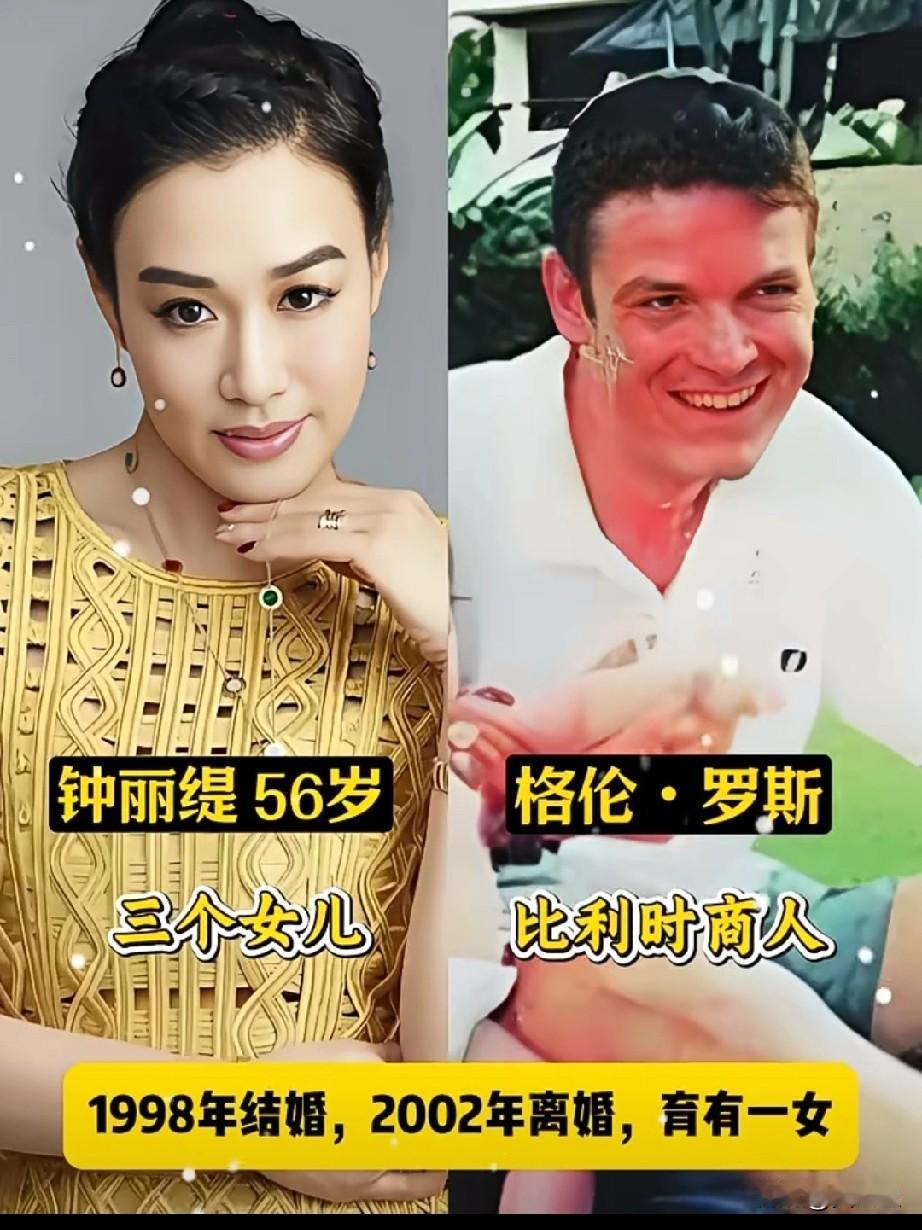 好可惜！和张没有娃两个人颜值这么高56岁的钟丽缇，三段婚姻三个女儿，如今三个女