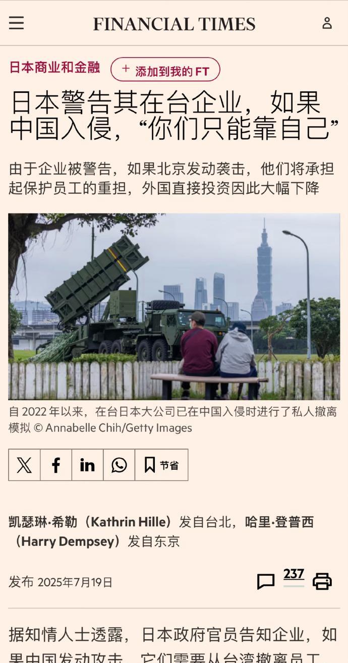 在台湾问题上，日本那些政客不是整天嚷嚷什么“台湾有事就是日本有事”吗？口号喊得是