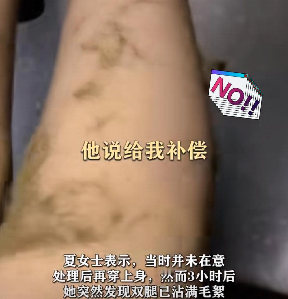 必须退！12月28日，四川宜宾的夏女士发视频称自己花728元网购的毛衣掉毛太夸张