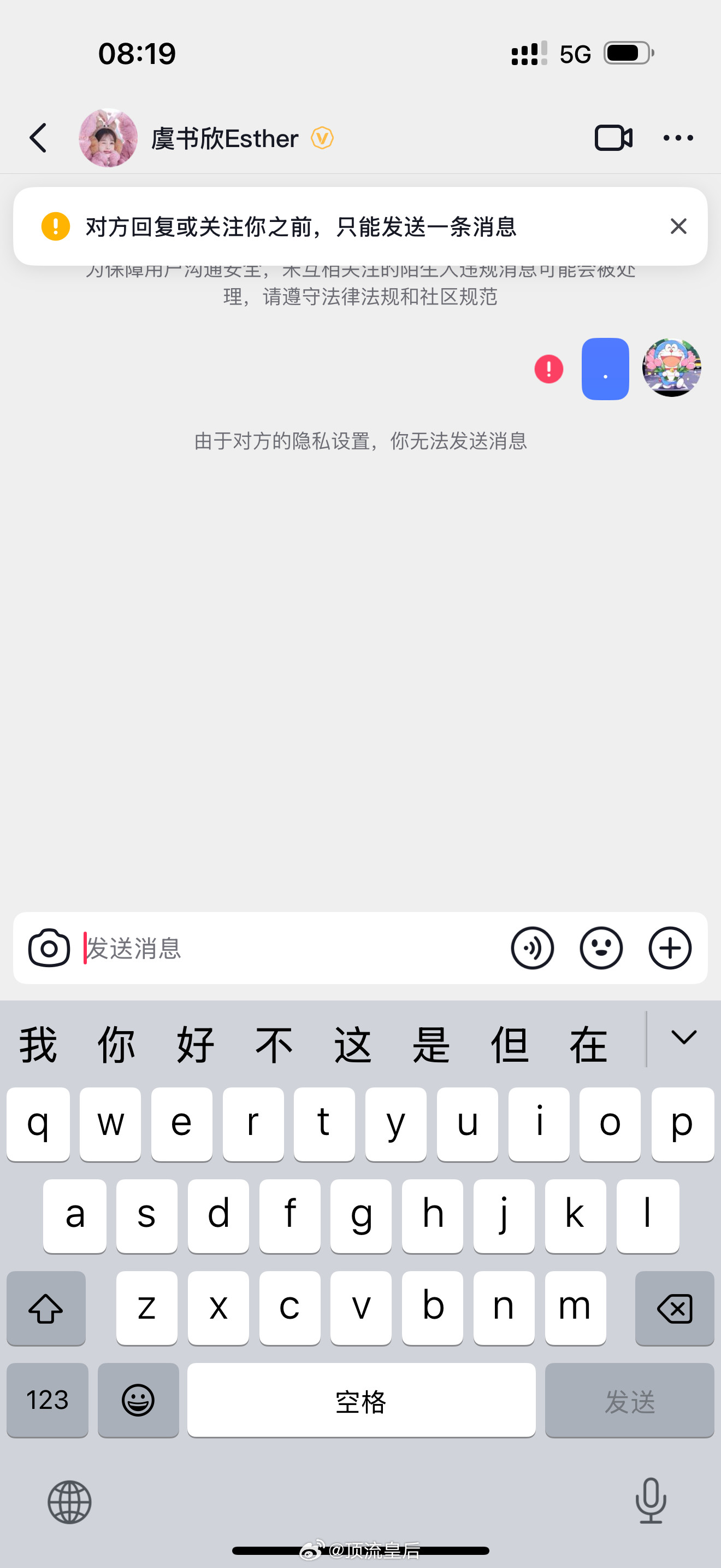 虞书欣抖音私信真关了，抖音搜她全是陷舆论风波视频。她超在意的。​​​