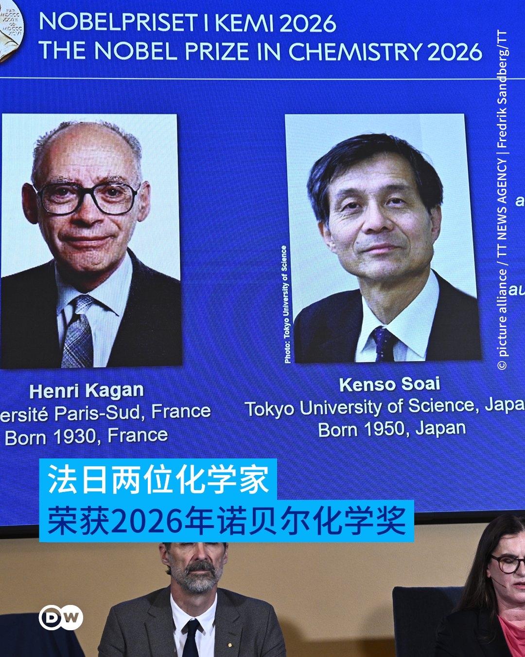 今年的诺贝尔化学奖，花落法国科学家亨利·卡根和日本学者曾井健三。奖金一共1200