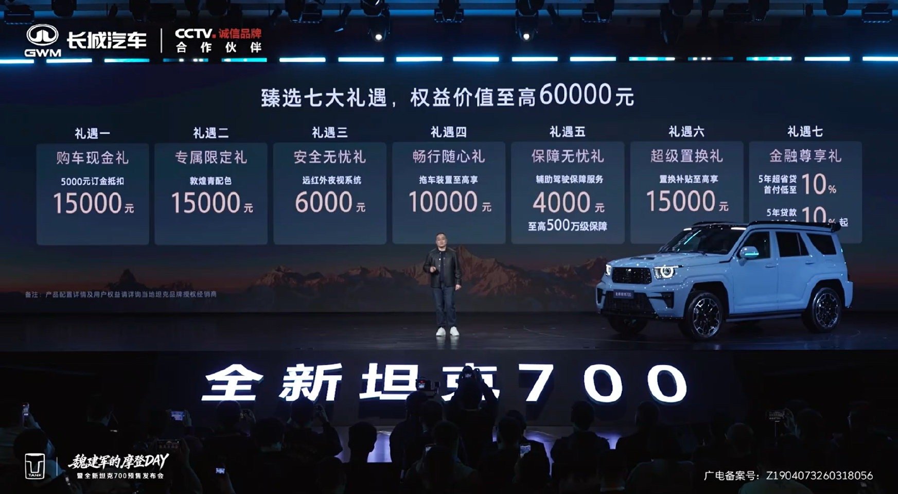 新款坦克700预售价格终于出来了，三个版本可选还挺清晰的，2.0THi4-Z极