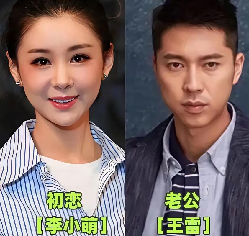 能把自己的初恋娶回家他们绝对算是最幸福的男人了吧王雷把李小萌娶回了家夏雨被