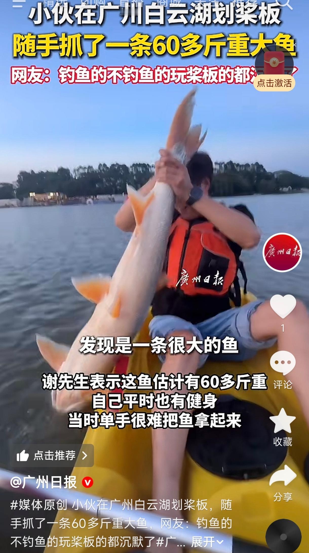 这就是命啊！2026年8月19日七夕节，广东广州一男子带女友去白云湖划桨板，正高