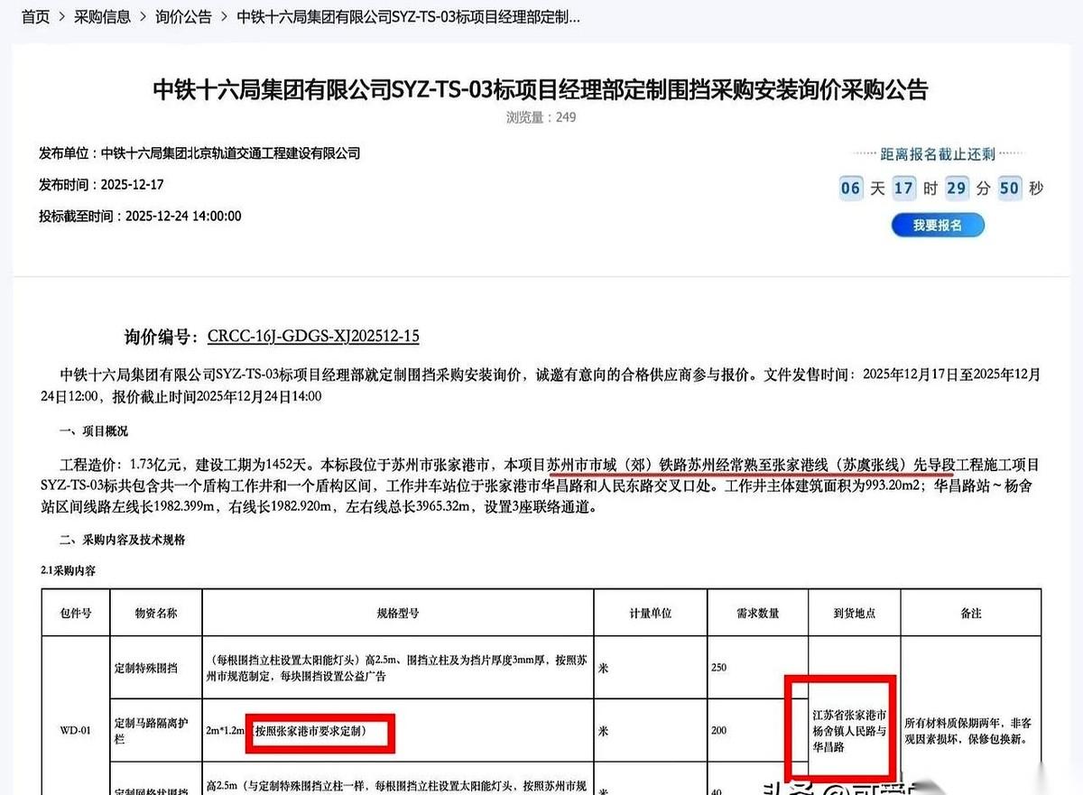 懂的都懂，当一个地方开始正儿八经采购“围挡”的时候，意味着什么。对，就是你想的