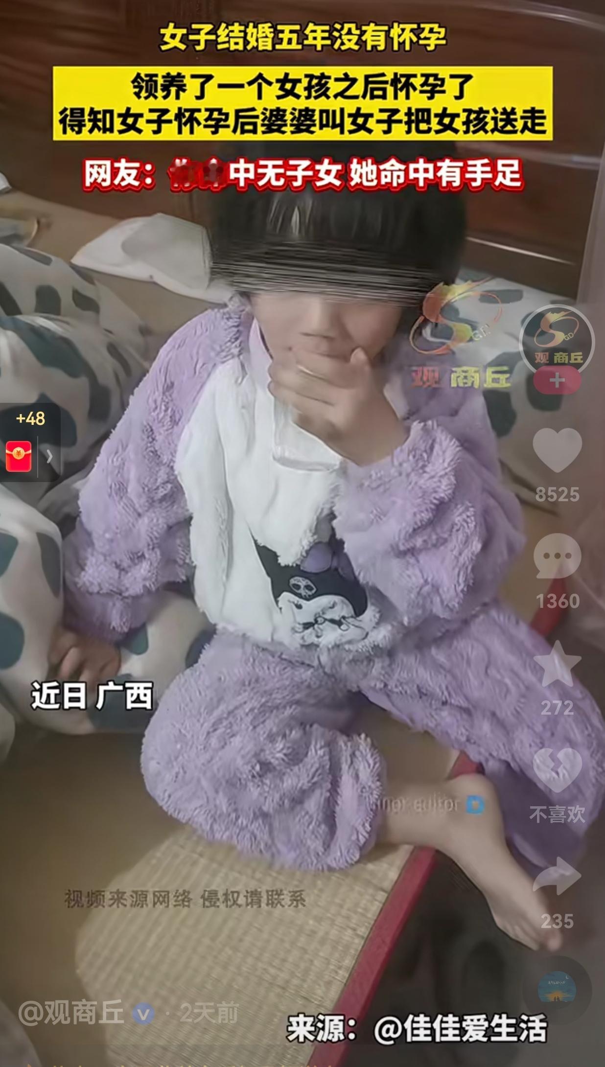 这孩子是福星！真的不能送人！广西，一女子结婚五年，肚子始终都没动静，全家人急得上